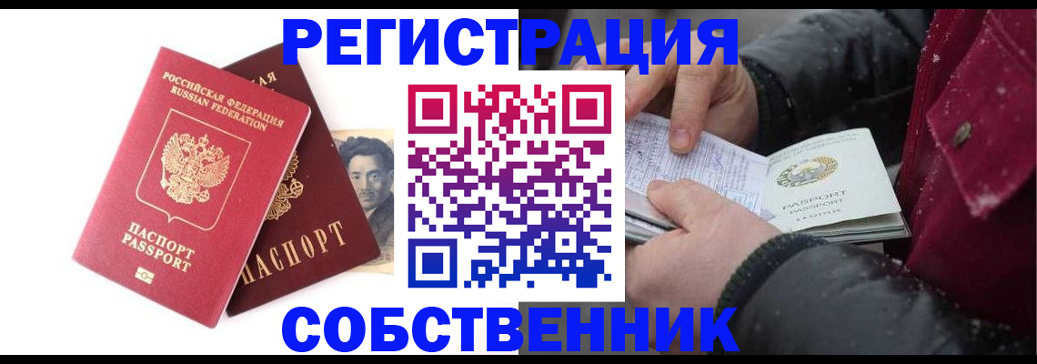 прописка для военкомата в Новосибирской области